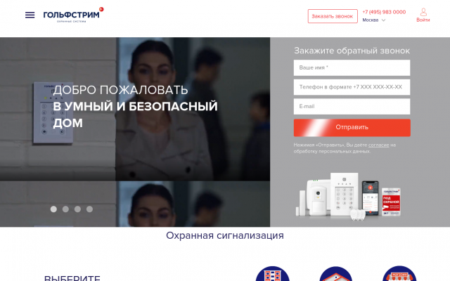 пульт охраны пульт охраны