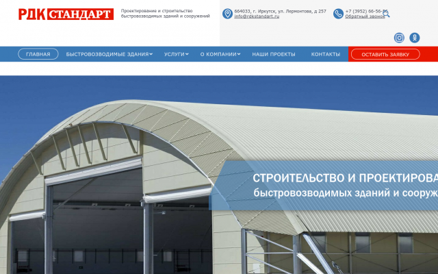 Строительство быстровозводимых зданий из металлоконструкций в Иркутске под ключ по выгодной цене за м2