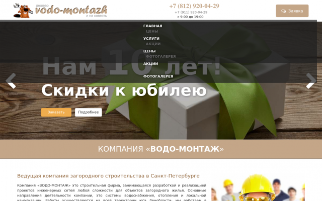 Установка сантехники своими руками Установка сантехники своими руками