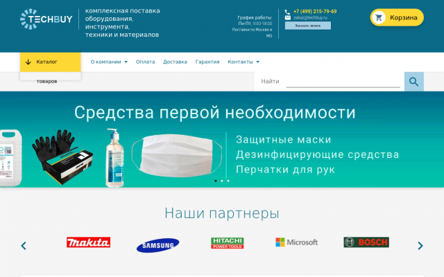Стремянки оптом Стремянки оптом
